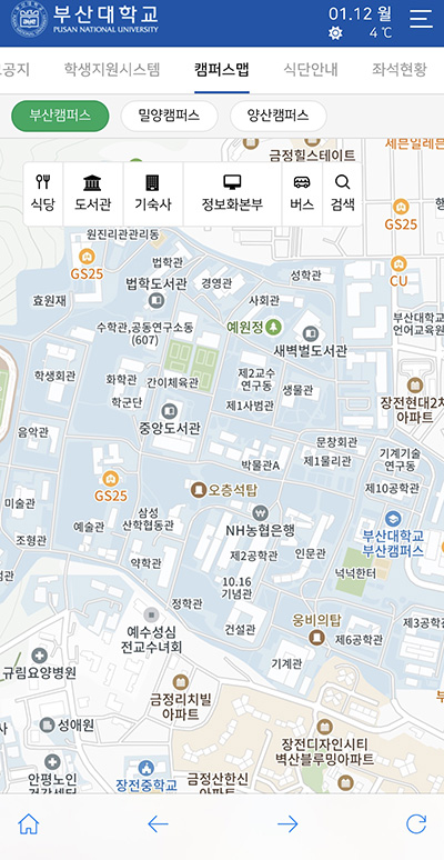 스마트캠퍼스 앱 캠퍼스맵
